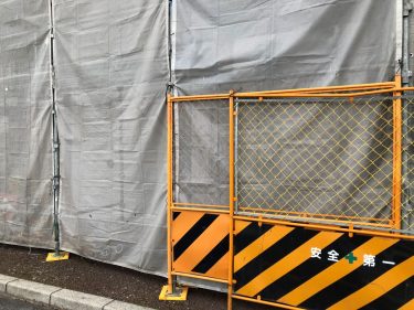 敷地の選定には、ご近所さんの聞き込みを！